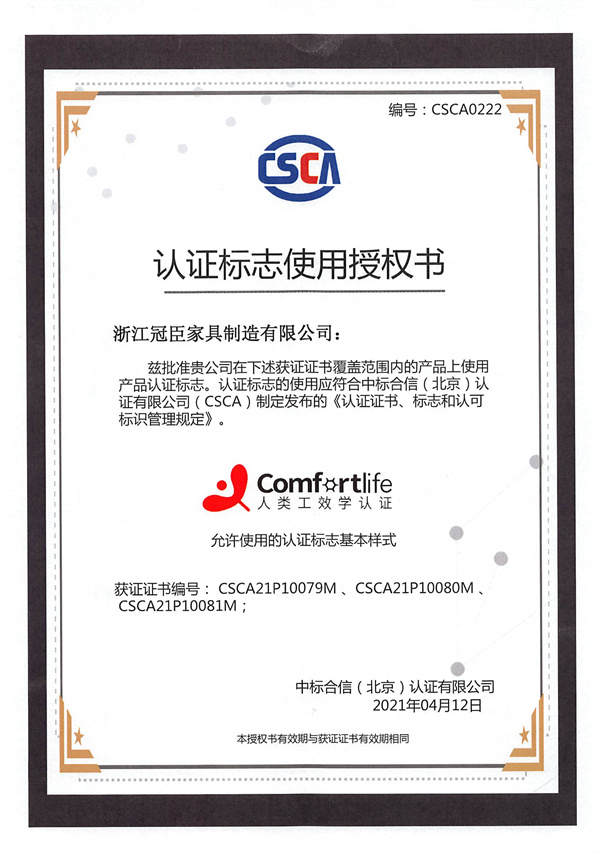 資質(zhì)證書